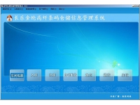 紡織行業(yè)倉儲(chǔ)管理系統(tǒng)（稱重打印包裝+倉庫管理）