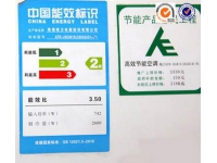 電子電器、空調(diào)、專用耐高溫標(biāo)簽與銘牌